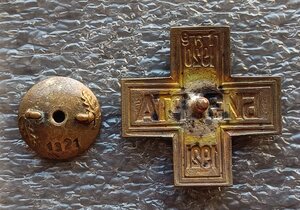 Знак Бизерта 1920-1921 гг.