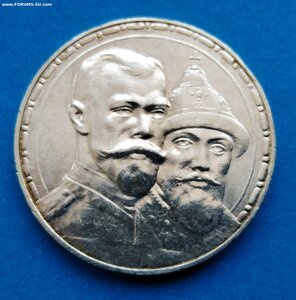1 рубль Юбилейный 1913 год