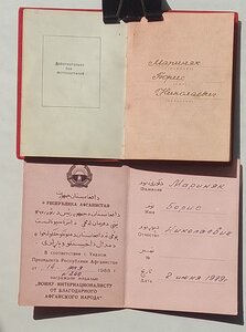 БЗ. Афганистан