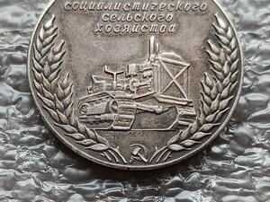 Большая серебряная медаль ВСХВ 1939 г. №1180