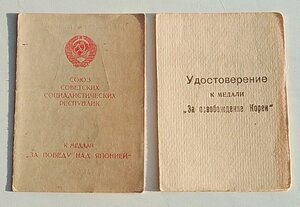 Япония и За освобождение Кореи на краснофлотца.