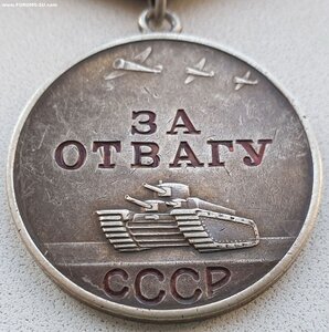 Отвага № 961.973