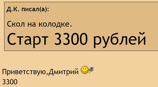 Материнская Слава 3ст. без клейма № 7.425