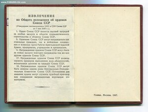 Трудовик 816 тыс. Указ 27 февраля 1974г.