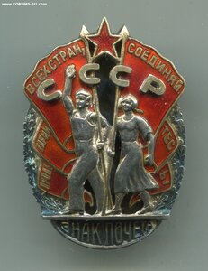 ЗНАК ПОЧЁТА. ВИНТ. 32-я тысяча. Пограничный с подвесными.