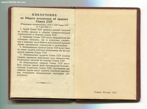 Трудовик 734 тыс. Указ 14 декабря 1972г.