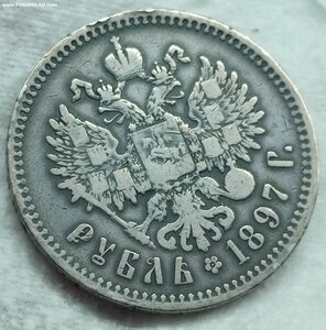 Рубль 1897 г.