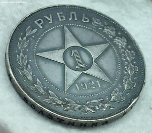 Рубль 1921 г. АГ