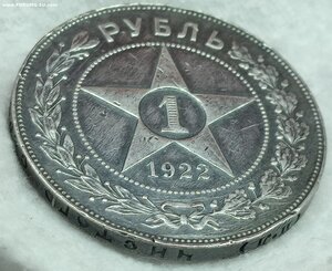 Рубль 1922 г. ПЛ