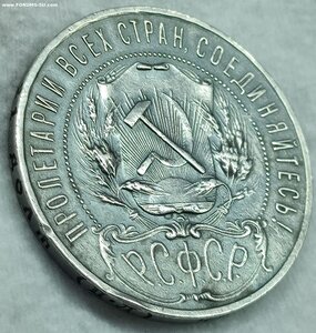 Рубль 1922 г. ПЛ