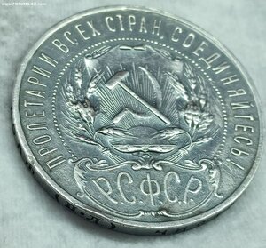 Рубль 1922 г. ПЛ
