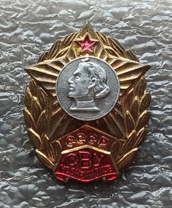 Уссурийское СВУ булавка