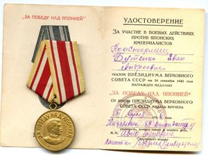 Япония с документом + МС 3 ст + ММ 2ст (интересная).