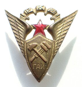 Знак ГАИ РКМ