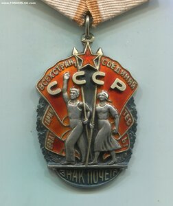 Знак Почёта 345хх. Указ 20 октября 1943г.