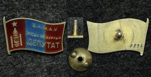 Знак депутата Монголии №0894 серебро