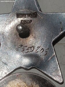 КЗ 2559205 ( Бюджет )