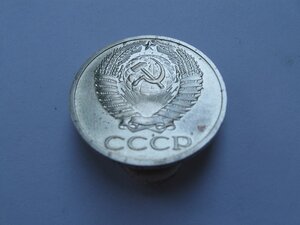 50 копеек 1970 г.