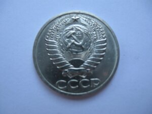 50 копеек 1970 г.