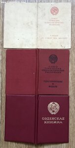 2 удостоверения ЗПНЯ и ТД и орденская Горбачёв ЗБЗ на одного