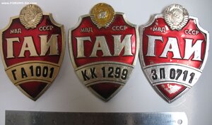 Нагрудные жетоны ГАИ СССР