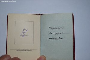 Орден Ленина и ТКЗ с доком и короб на женщину состояние люкс