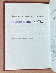 Дружба народов. С книжкой.