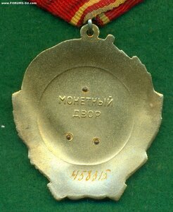 OЛ № 458 *** c ордeнской книжкoй