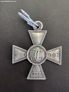 ГК  4 СТЕП 246903 Отличный