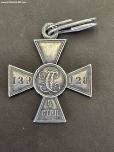 ГК  4 СТЕП 139128 Отличный