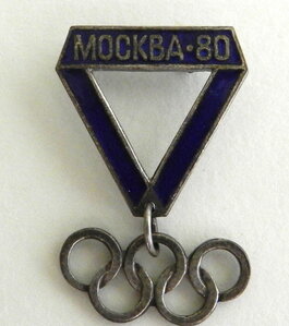Москва 1980. Олимпиада-80. Олимпийские кольца. Подвеска