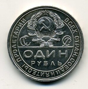 Рубль 1924 год. ПЛ