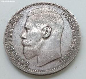 1 рубль 1896 * Хорошее состояние.