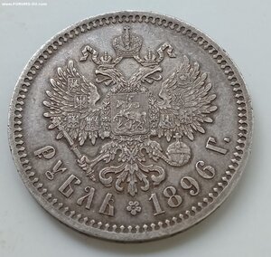 1 рубль 1896 * Хорошее состояние.