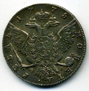 Рубль 1775 г.