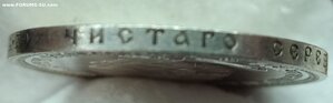 Рубль 1892 год, АГ