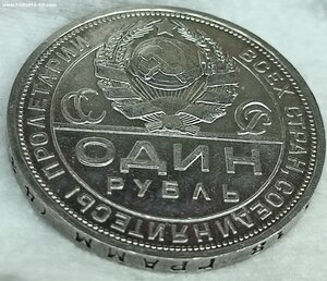 Рубль 1924 год. ПЛ