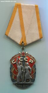 Знак Почёта 192 тыс.