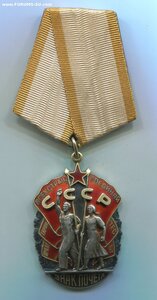 Знак Почёта 177 тыс. Без пояса.