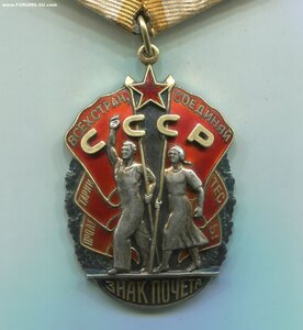 Знак Почёта 177 тыс. Без пояса.