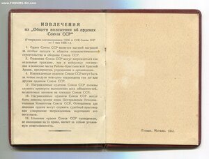 Трудовик 278 тыс. Указ 29 октября 1953 года.