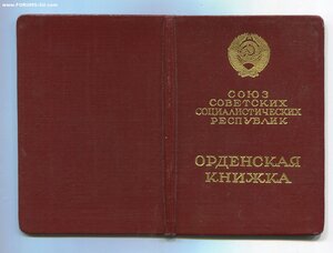 Трудовик 278 тыс. Указ 29 октября 1953 года.