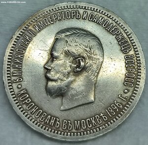 рубль 1896 г, коронация Николая II