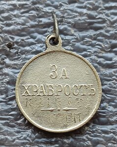 ГМ3 За храбрость Николай II №11764 б.м. на казака