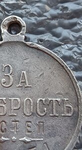 ГМ4 За храбрость Николай II №419851 серебро на стрелка