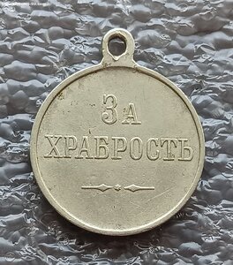 ГМ За храбрость Николай II б.м.