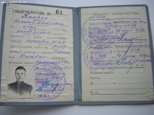 Св-во об____Школа сержантского состава____МВД(1958 г.)