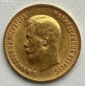 10 рублей 1899 АГ