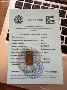 10 грамм 999 Золото