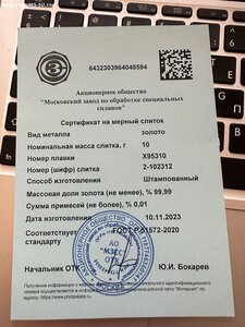 10 грамм 999 Золото